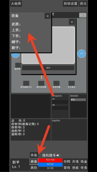 文字冒险