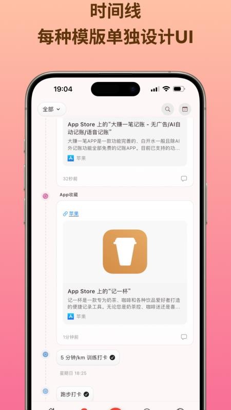 NoteMark安卓版