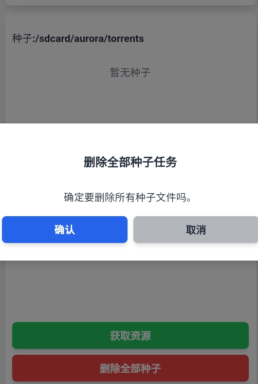 极光手机版截图1