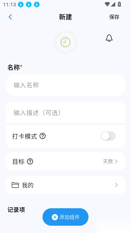 NoteMark安卓版