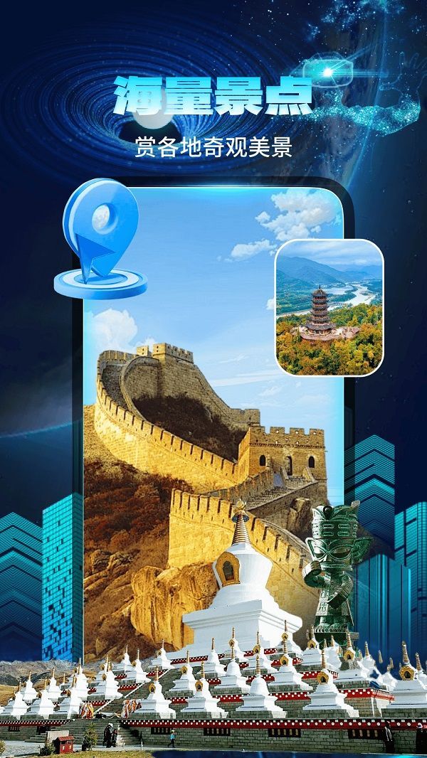 智能实景导航截图0