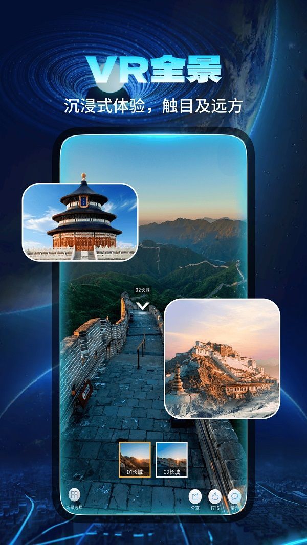 智能实景导航截图2
