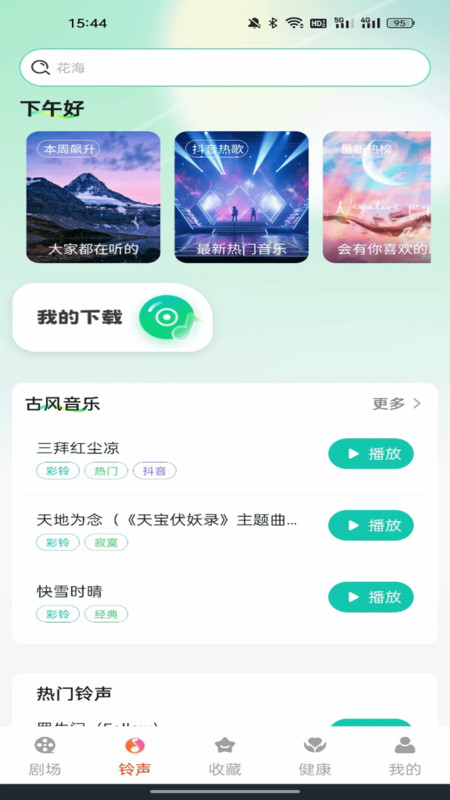 青梅免费短剧截图2