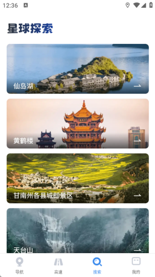 智能实景导航