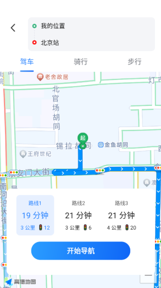 智能实景导航