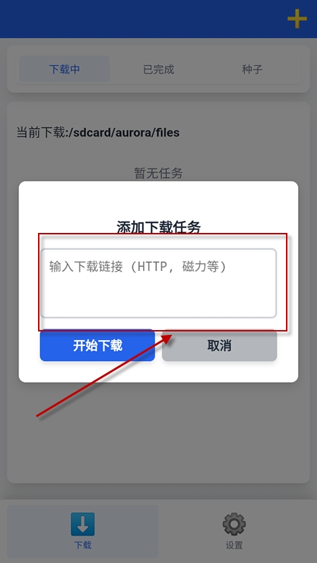 极光手机版