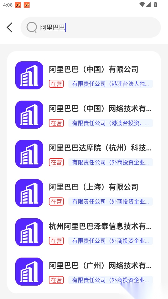 联网企业速查
