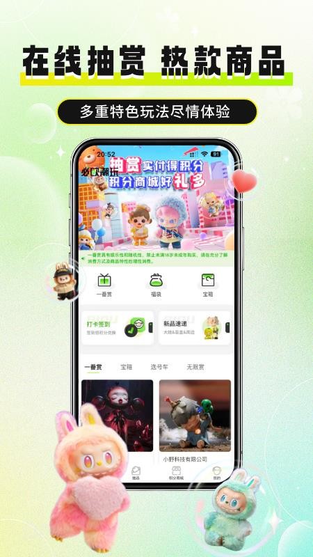 必欧潮玩截图3