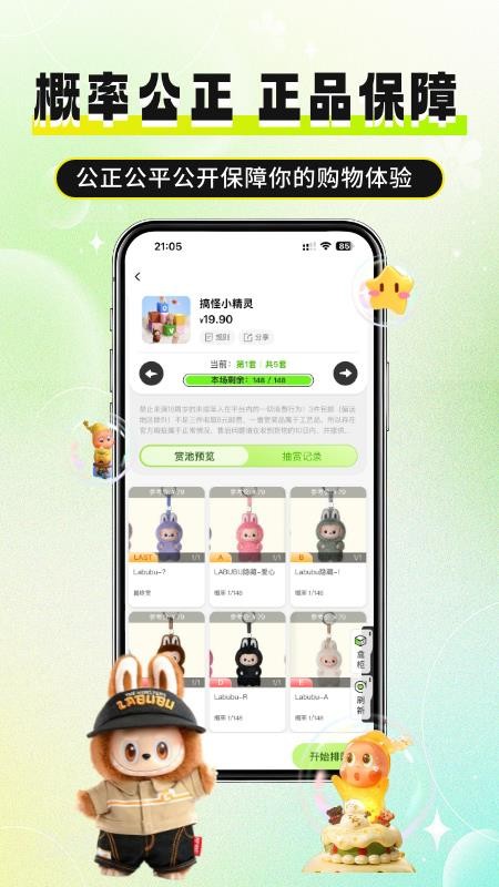 必欧潮玩截图0