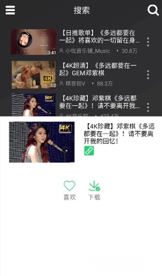 QB音乐免费版