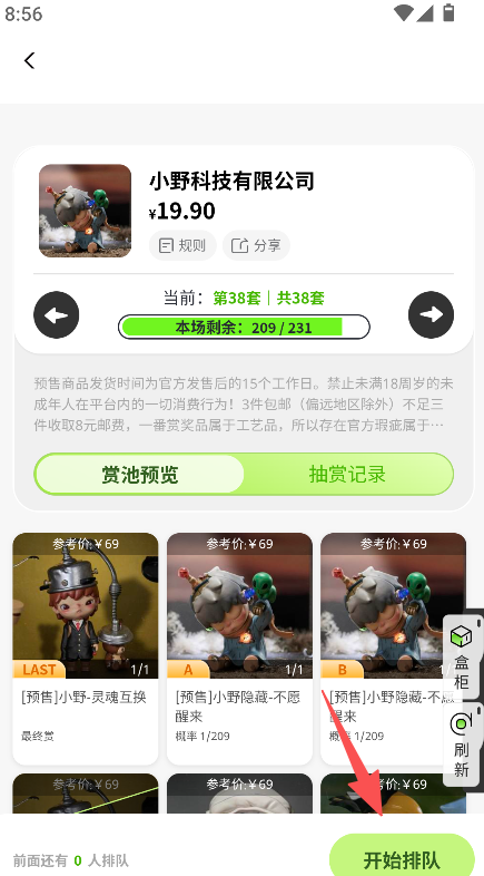 必欧潮玩