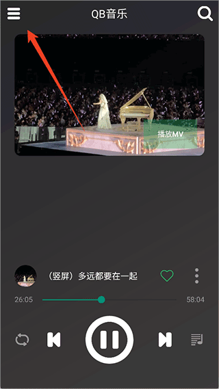 QB音乐免费版