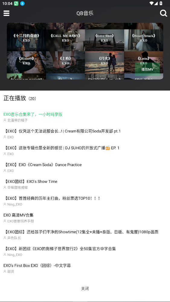 QB音乐免费版截图2