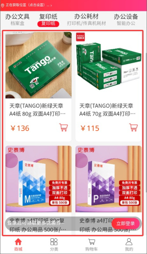精采天添商城免费版