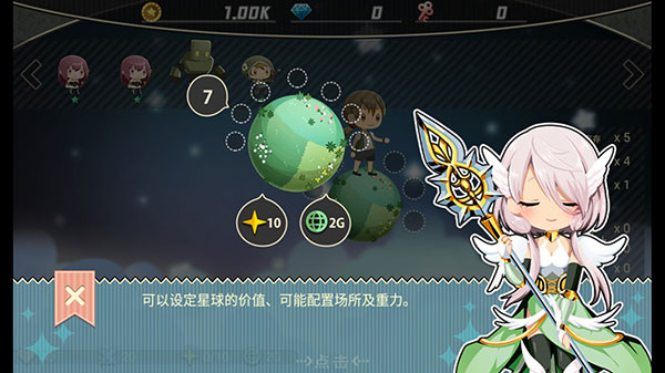 星球作战计划安卓版