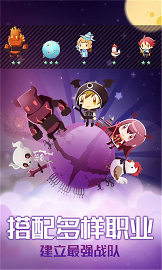 星球作战计划安卓版截图0