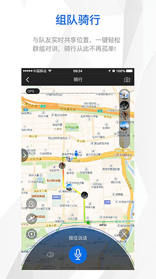 来啊骑行截图3