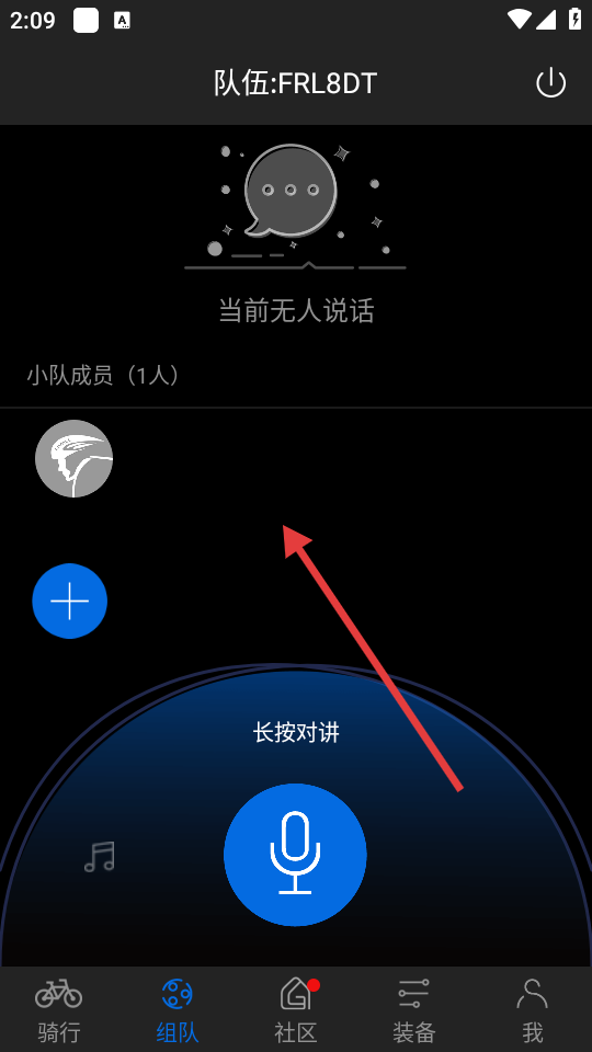 来啊骑行