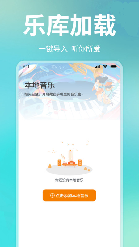 免费音乐DJ歌曲截图0