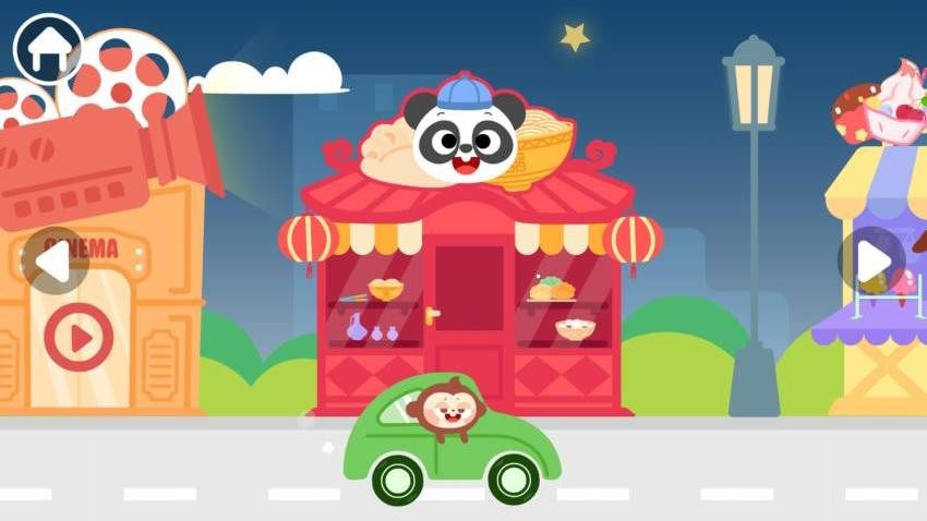 多多小镇免费版截图0