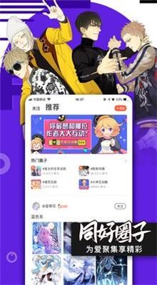 i尚漫截图2