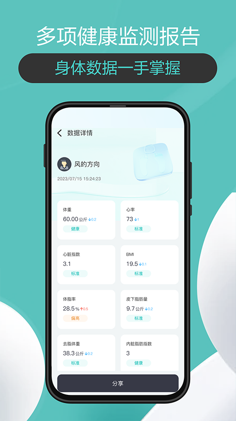 香山智联正版截图0