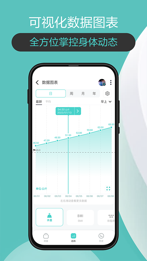 香山智联正版截图3
