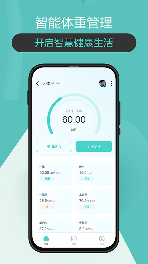 香山智联正版截图2