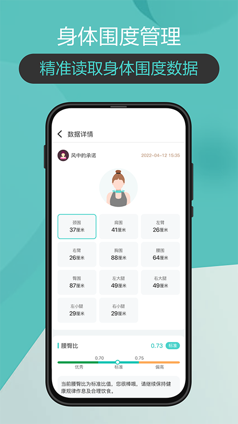 香山智联正版截图1