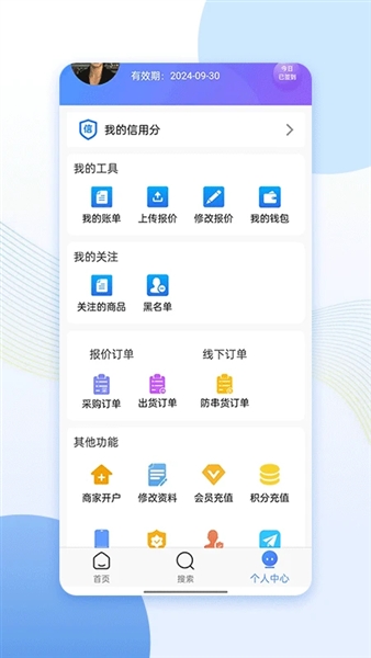 亿来通截图2