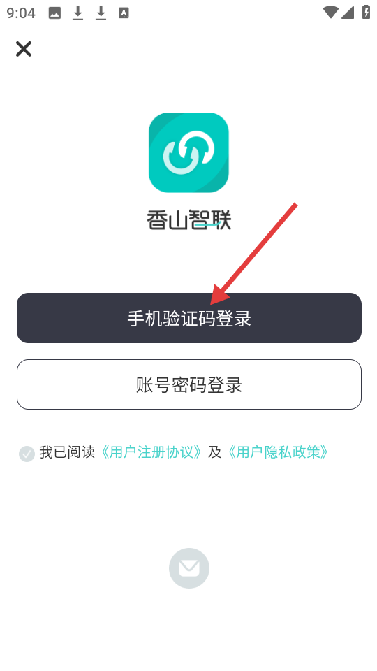 香山智联正版