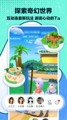 梦游社安卓版截图1