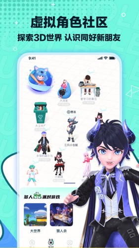 梦游社安卓版截图0