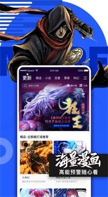 i尚漫截图0