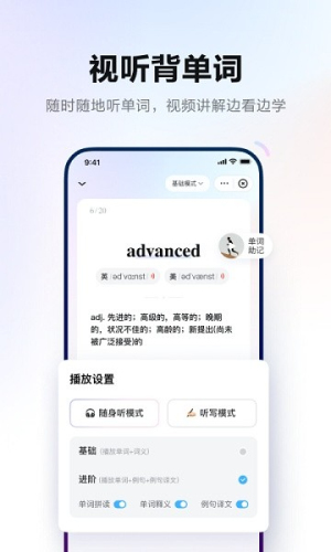 网易有道词典截图2