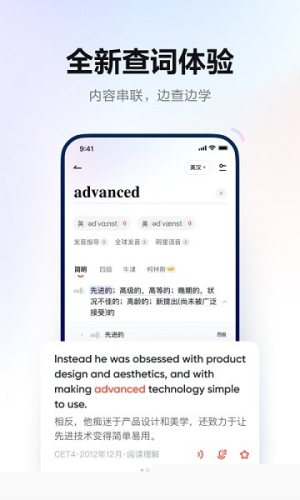 网易有道词典截图0