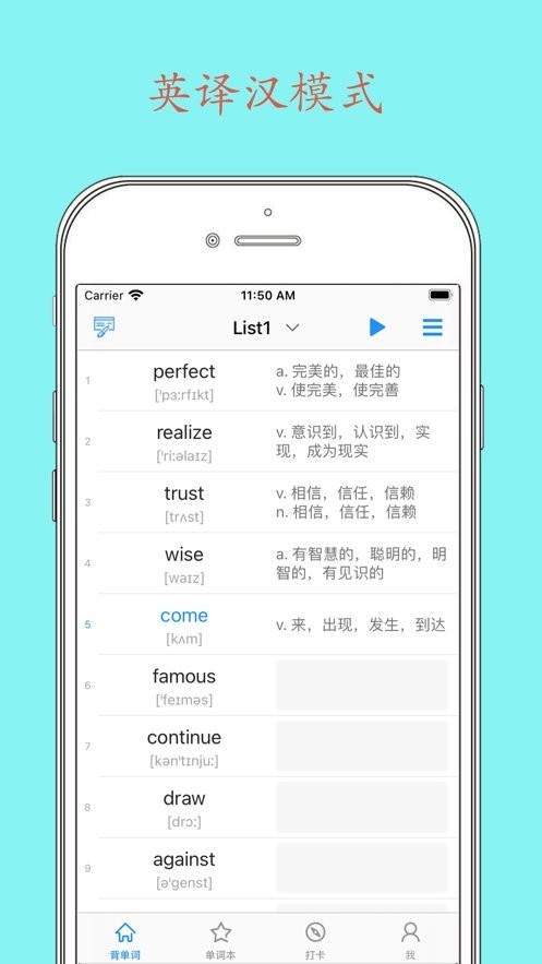 daily背单词截图3