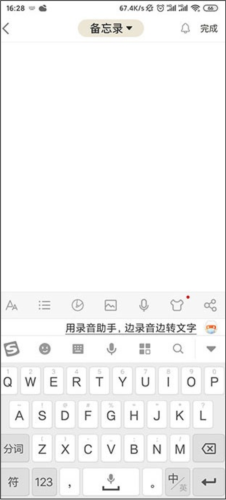 记事本备忘录