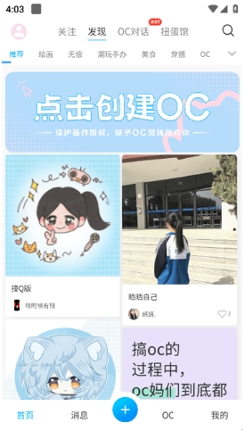 芋泥oc正版