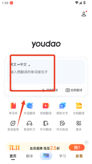网易有道词典