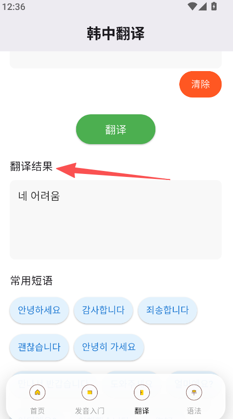 韩语学习入门