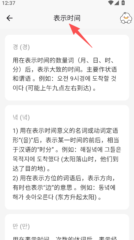 韩语学习入门