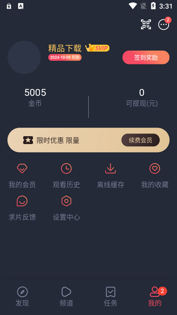 动漫共和国2025最新版截图3