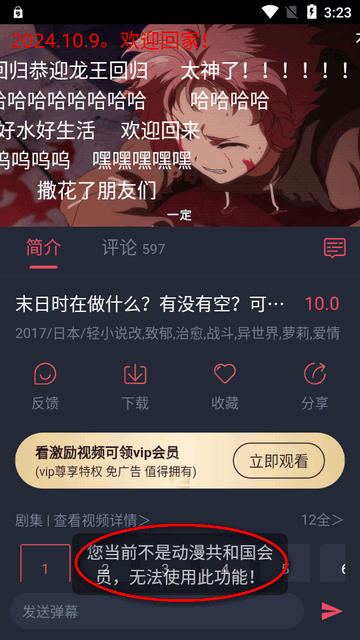 动漫共和国2025最新版截图0