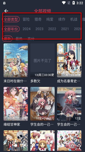 动漫共和国2025最新版
