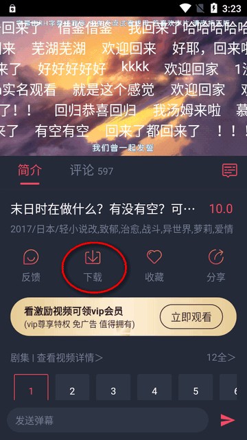 动漫共和国2025最新版