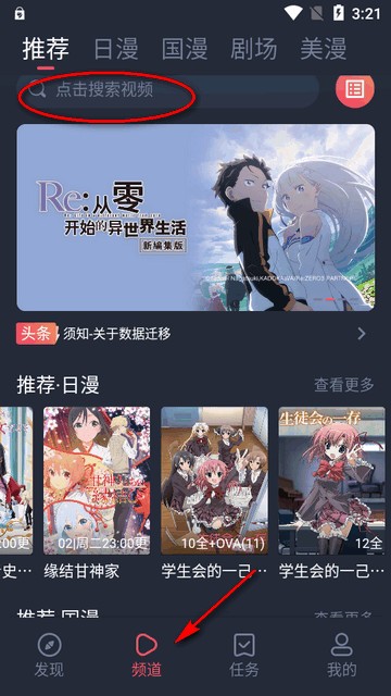 动漫共和国2025最新版