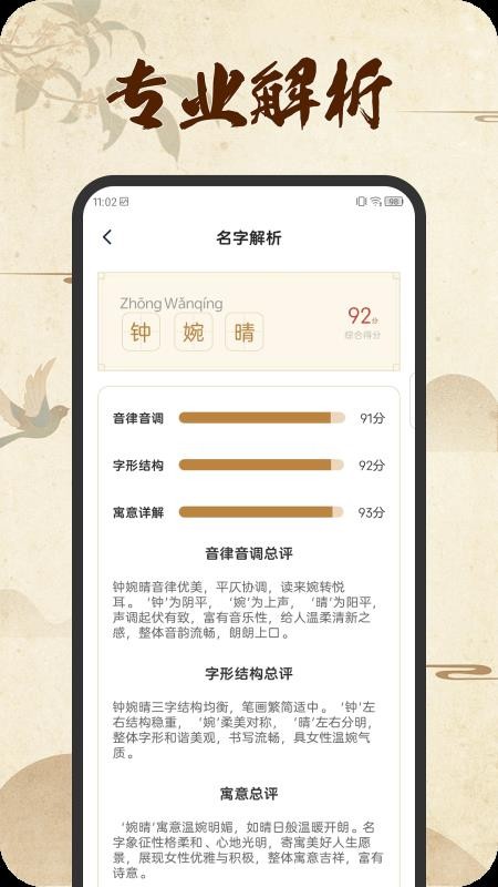 好名汇免费版截图1