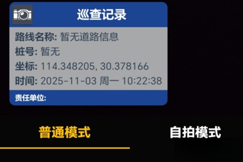 巡查相机免费无广告版