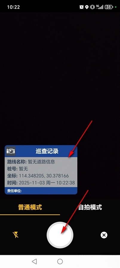 巡查相机免费无广告版